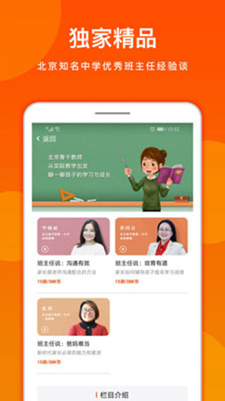 龙宝小掌门app软件封面