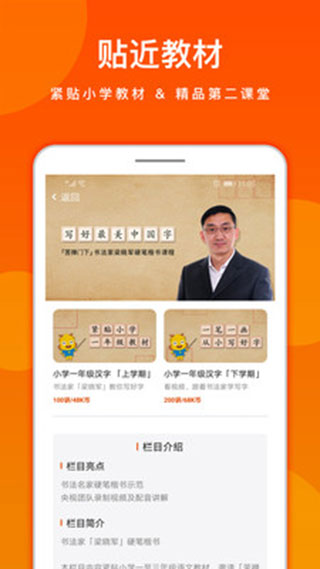 龙宝小掌门app软件封面