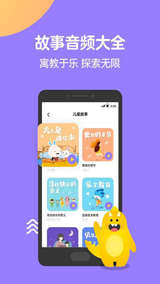 Q音宝贝app软件封面