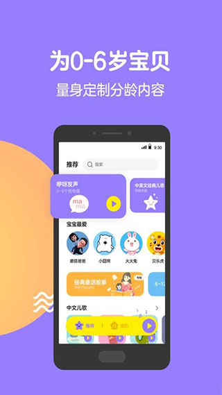 Q音宝贝app软件封面
