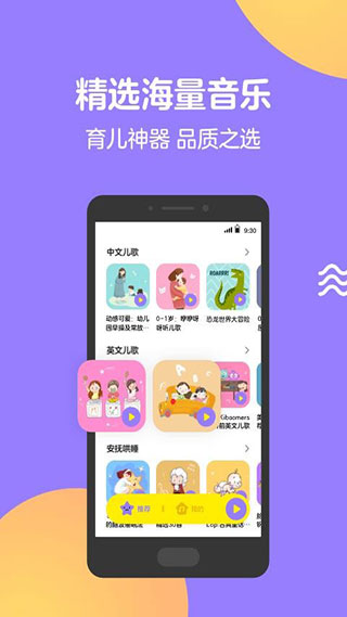 Q音宝贝app软件封面