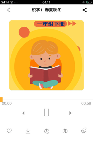 帅叔叔讲故事app软件封面