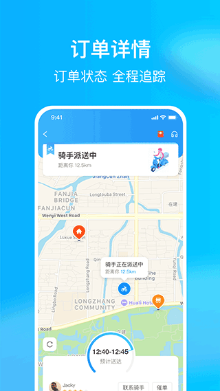 hungrypanda熊猫外卖app软件封面