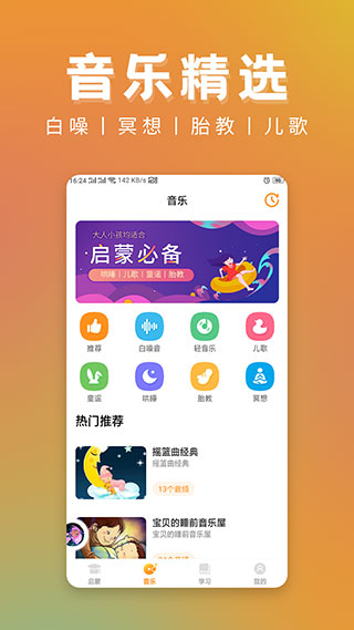 儿童故事软件封面