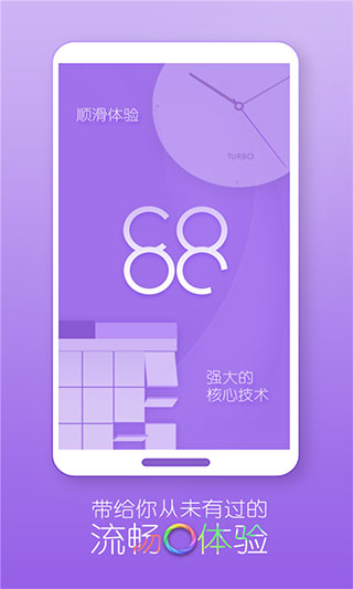 turbo桌面app软件封面