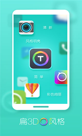 turbo桌面app软件封面