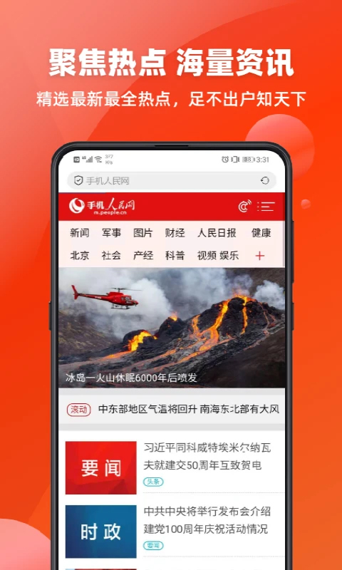 万能浏览器软件封面