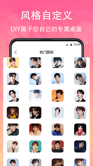 软件换图标app软件封面