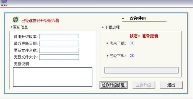 电脑故障一查通安装完成界面
