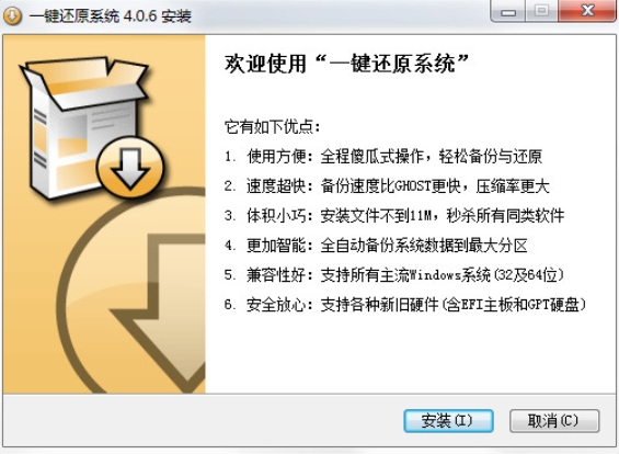 安装步骤