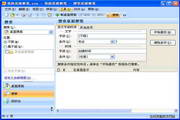 效能桌面便笺 v1.0.1 官方版