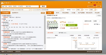 电小二官方版图片