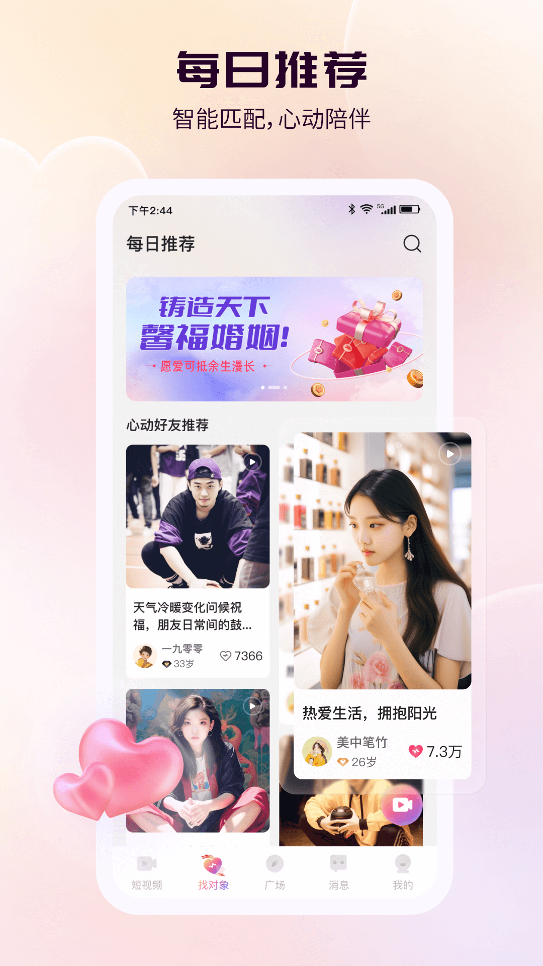 蕙漾馨福软件封面