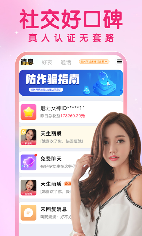 久久爱软件封面