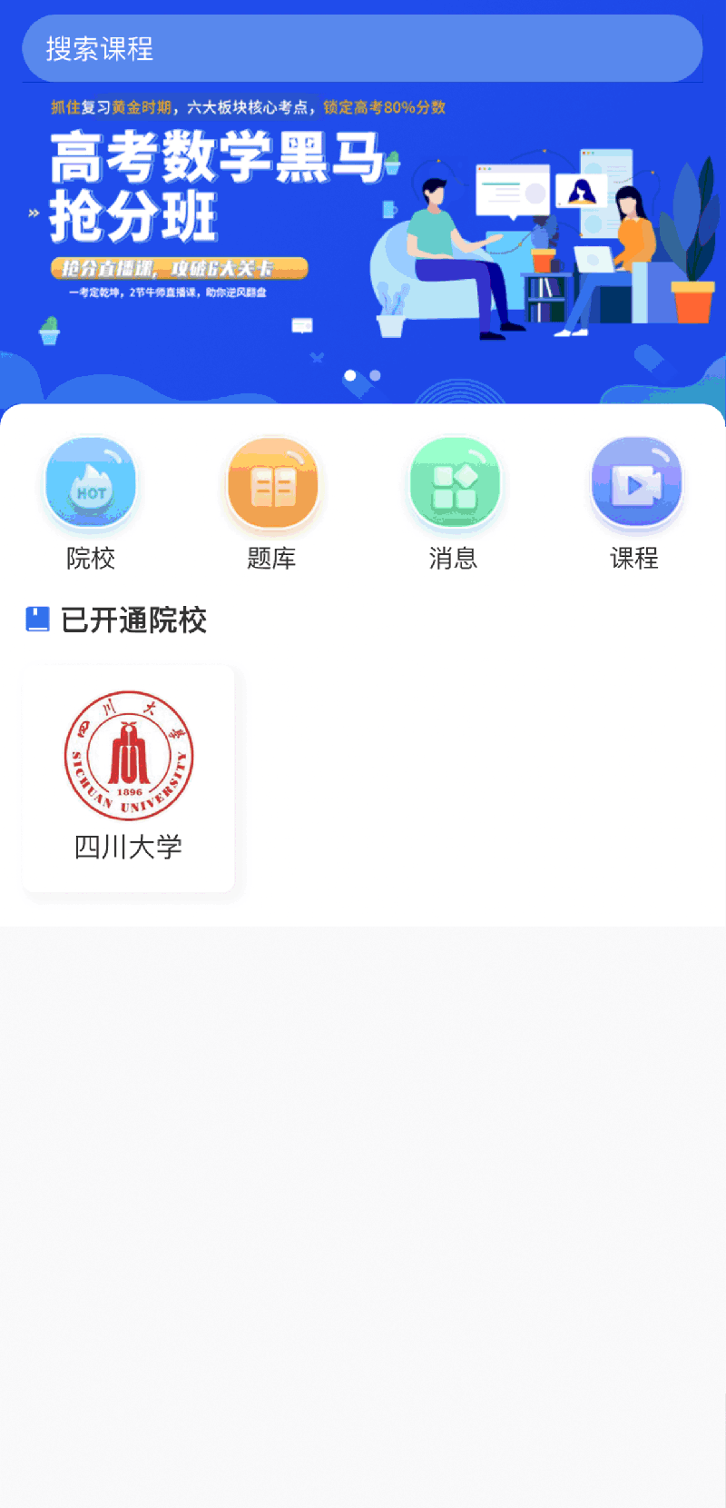 水木观畴教育软件封面