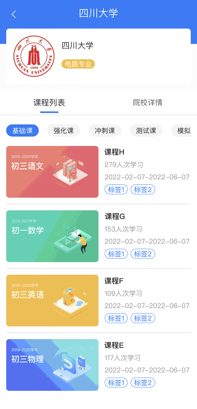 水木观畴教育软件封面