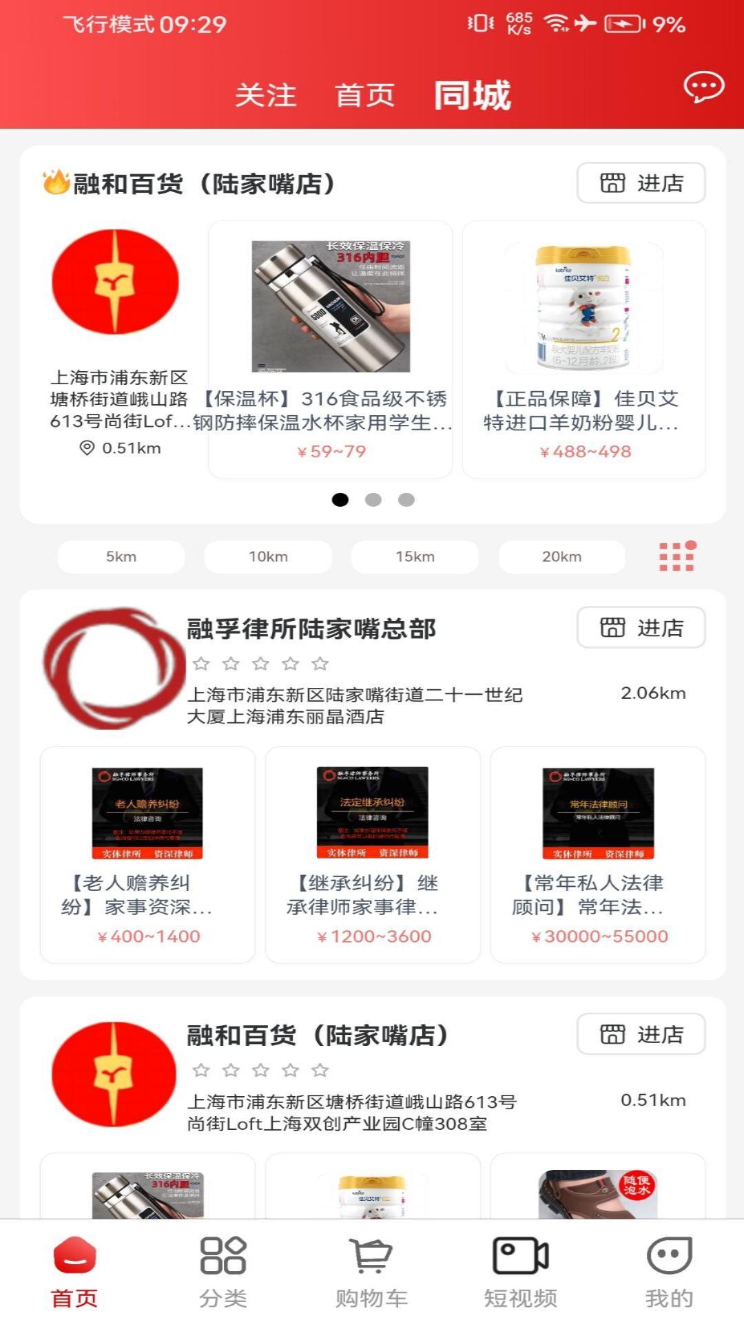 金铺生活软件封面