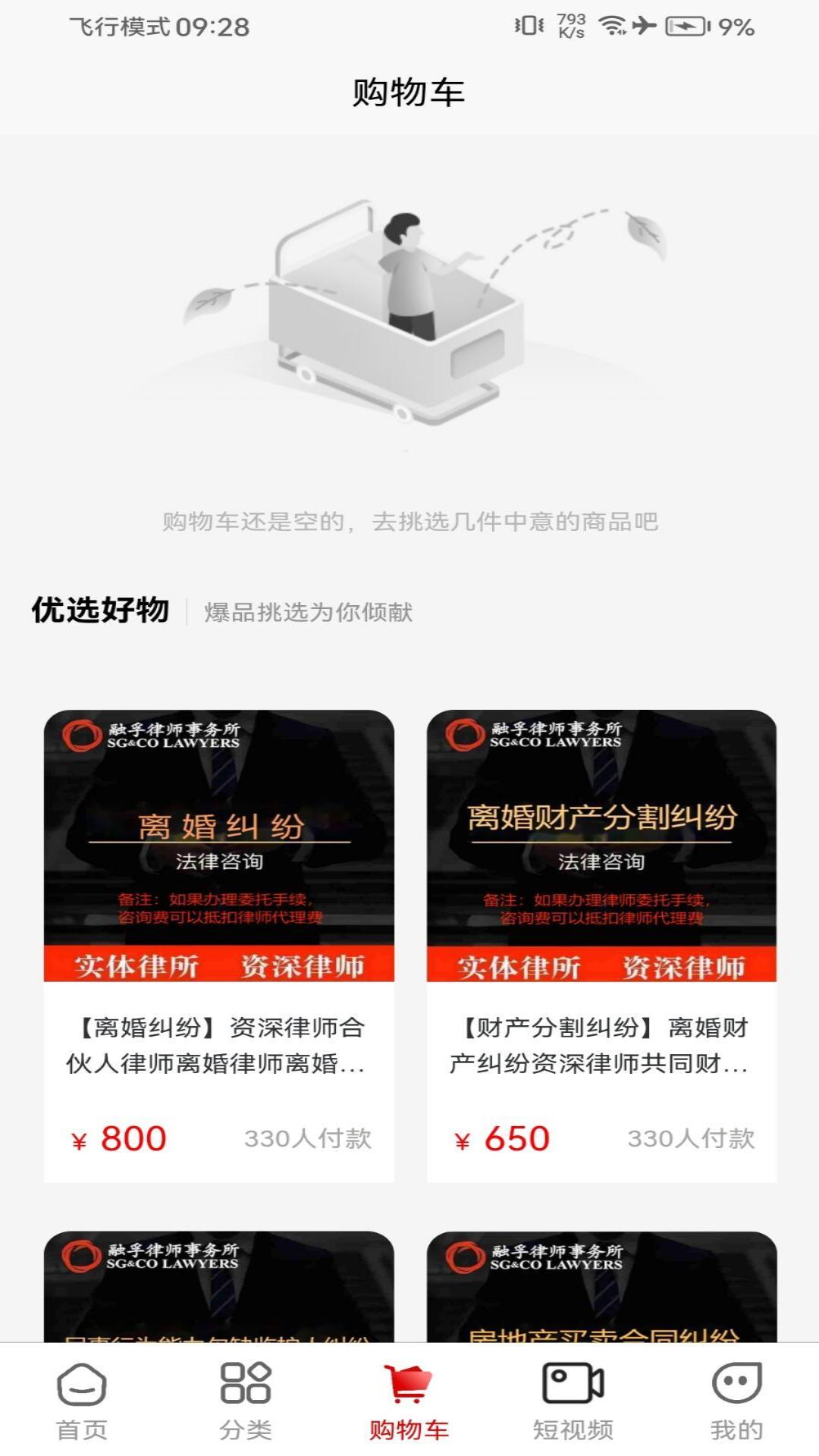 金铺生活软件封面