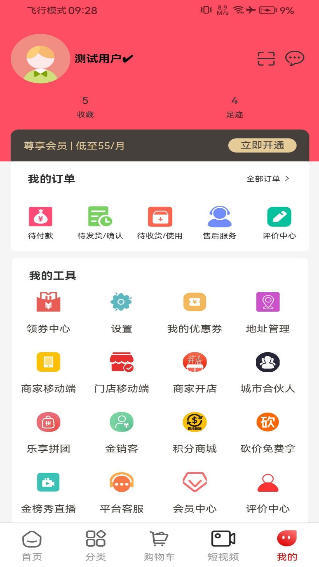 金铺生活软件封面