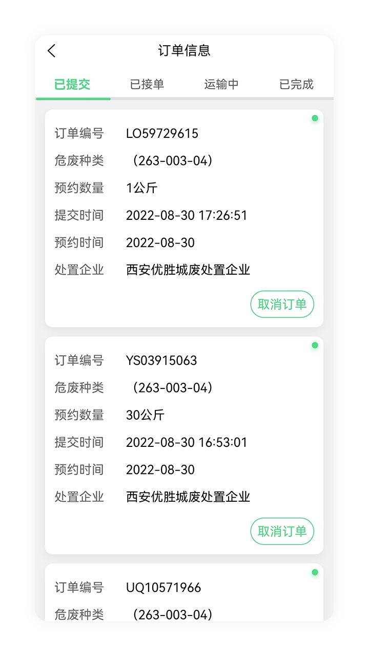 优胜城废软件封面