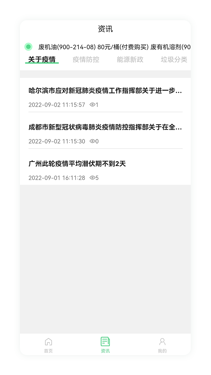 优胜城废软件封面