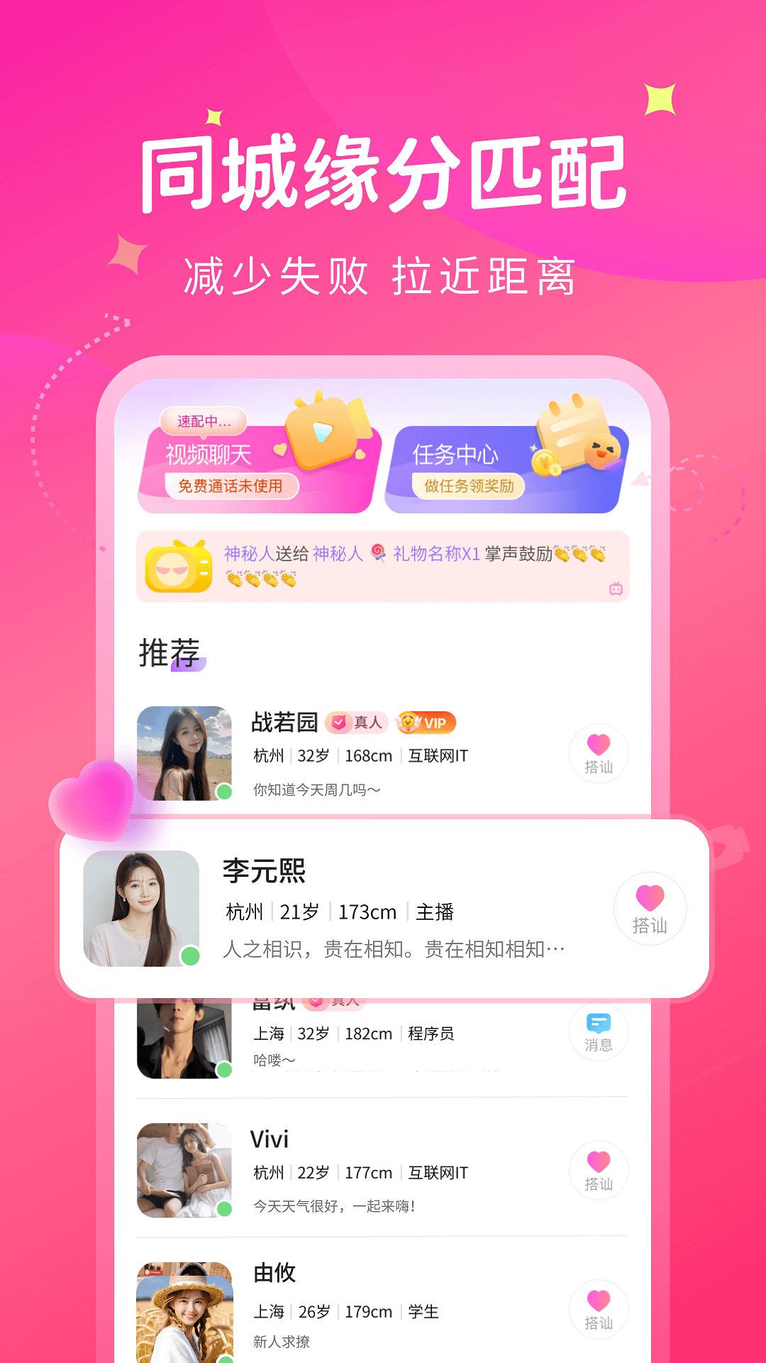 唯她软件封面
