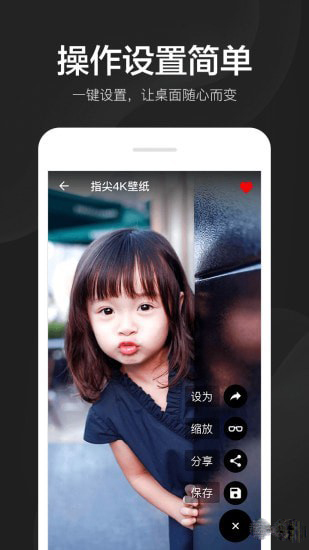 指尖4K壁纸app软件封面