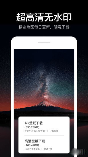 指尖4K壁纸app软件封面