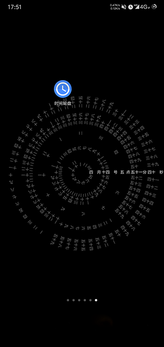 时间轮盘app软件封面