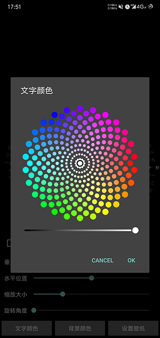 时间轮盘app软件封面
