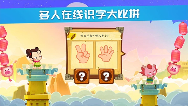 星娃娃识字app软件封面