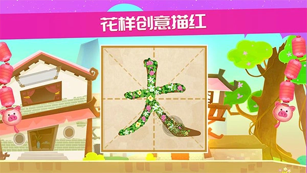 星娃娃识字app软件封面