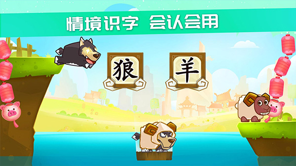 星娃娃识字app软件封面