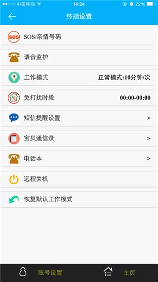 宝宝精灵app软件封面