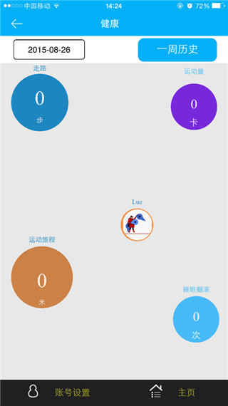 宝宝精灵app软件封面