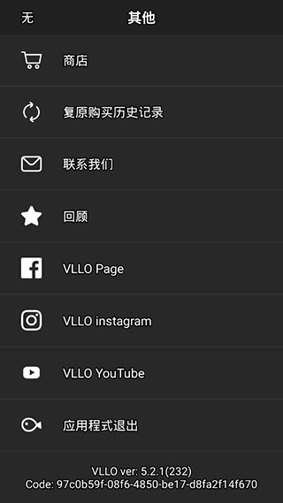 VLLO视频剪辑软件软件封面