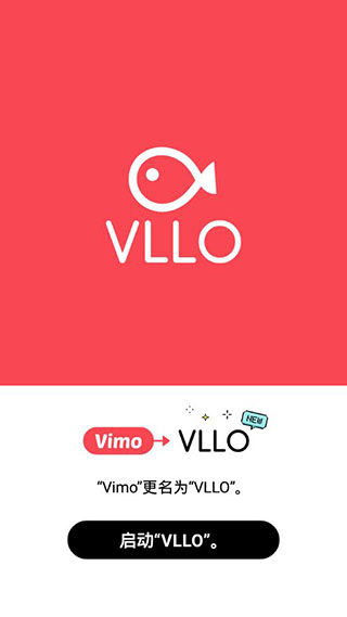 VLLO视频剪辑软件软件封面