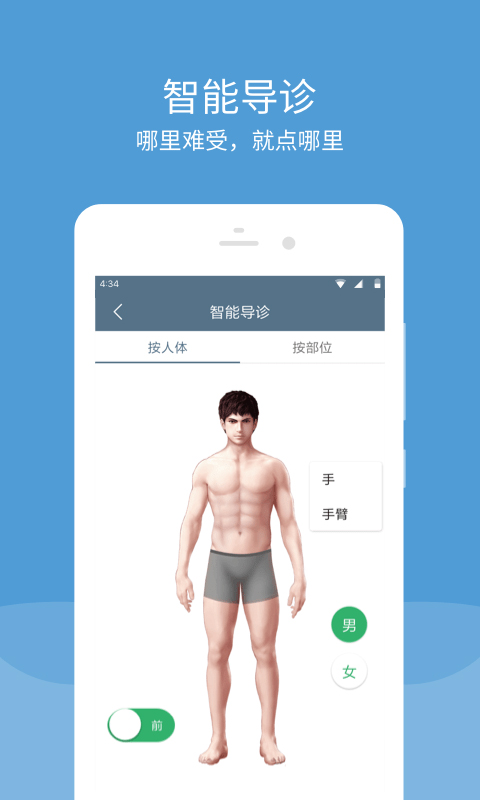 空军总医院app软件封面