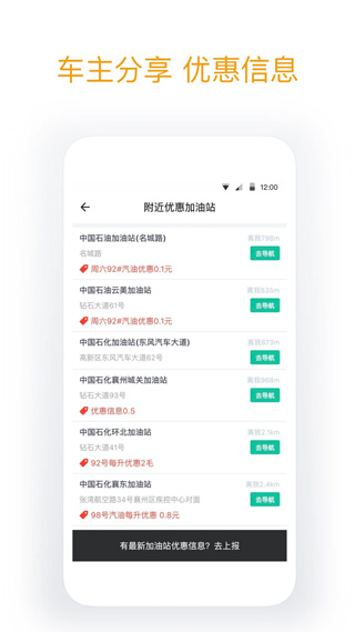 今日油价app软件封面