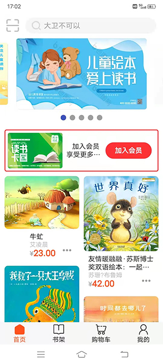 读书吧app软件封面
