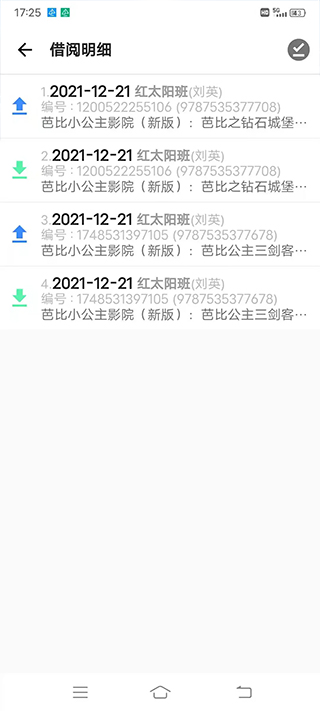 读书吧app软件封面