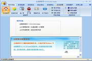全能精灵