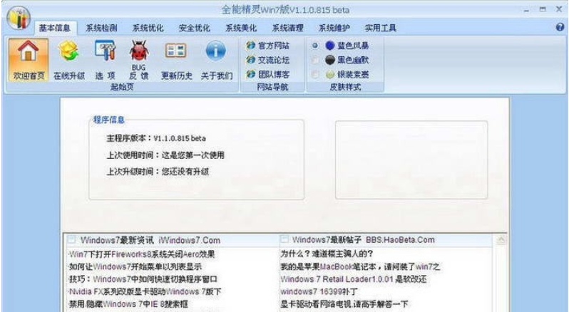全能精灵产品图