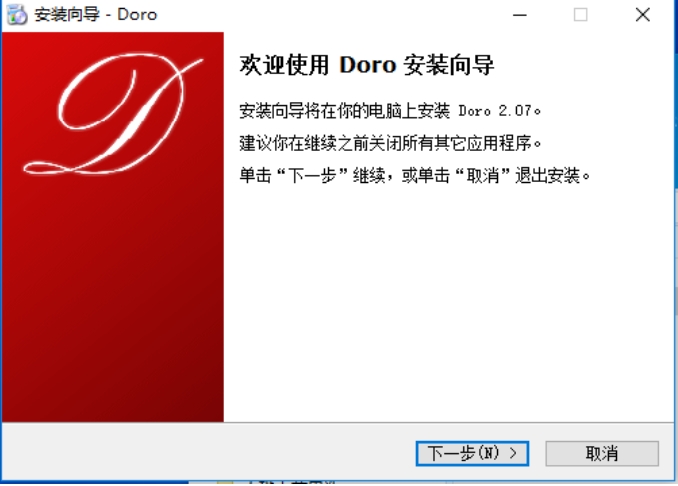 Doro PDF Writer Installation Steps