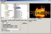 批量缩略图工具 v1.0.1 PC版