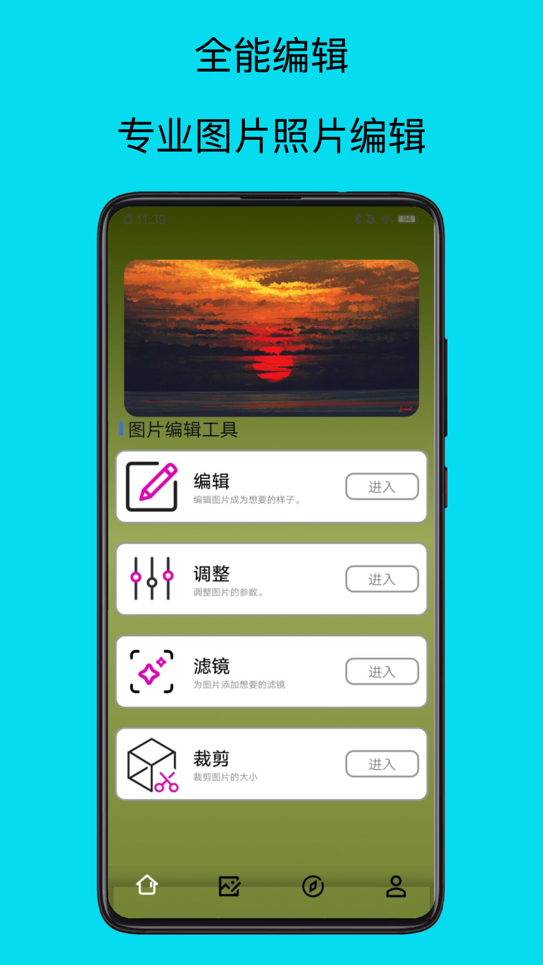 美易软件封面