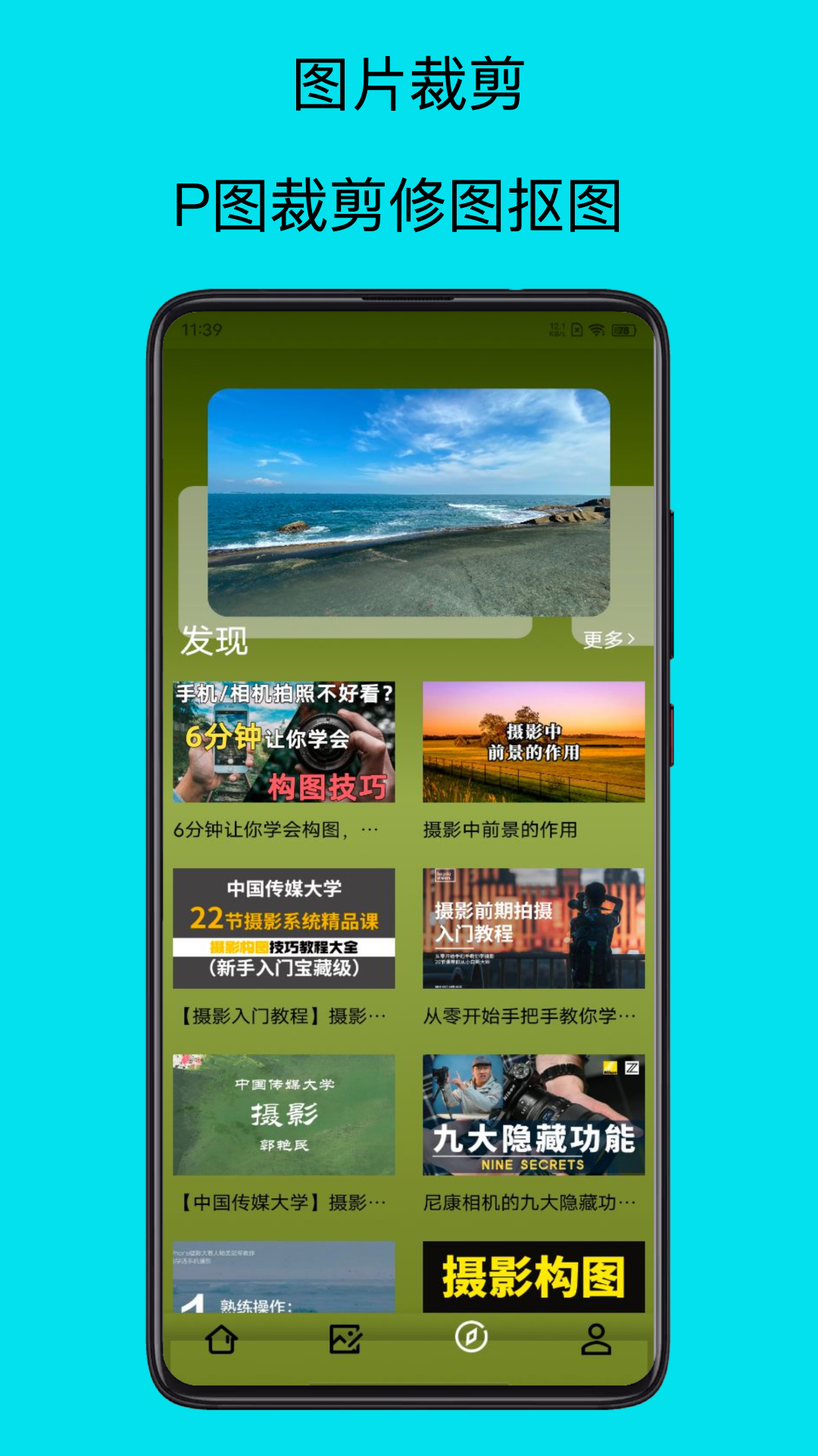 美易软件封面