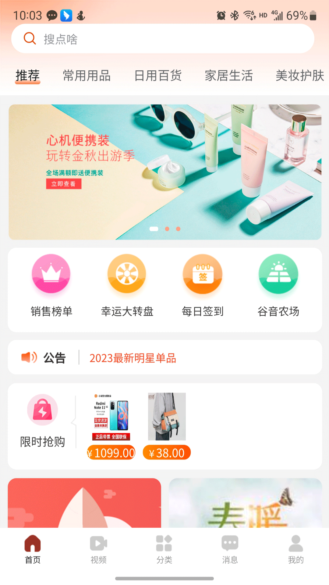 谷音软件封面