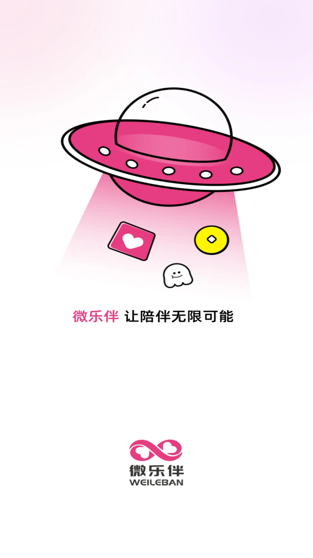 微乐伴软件封面