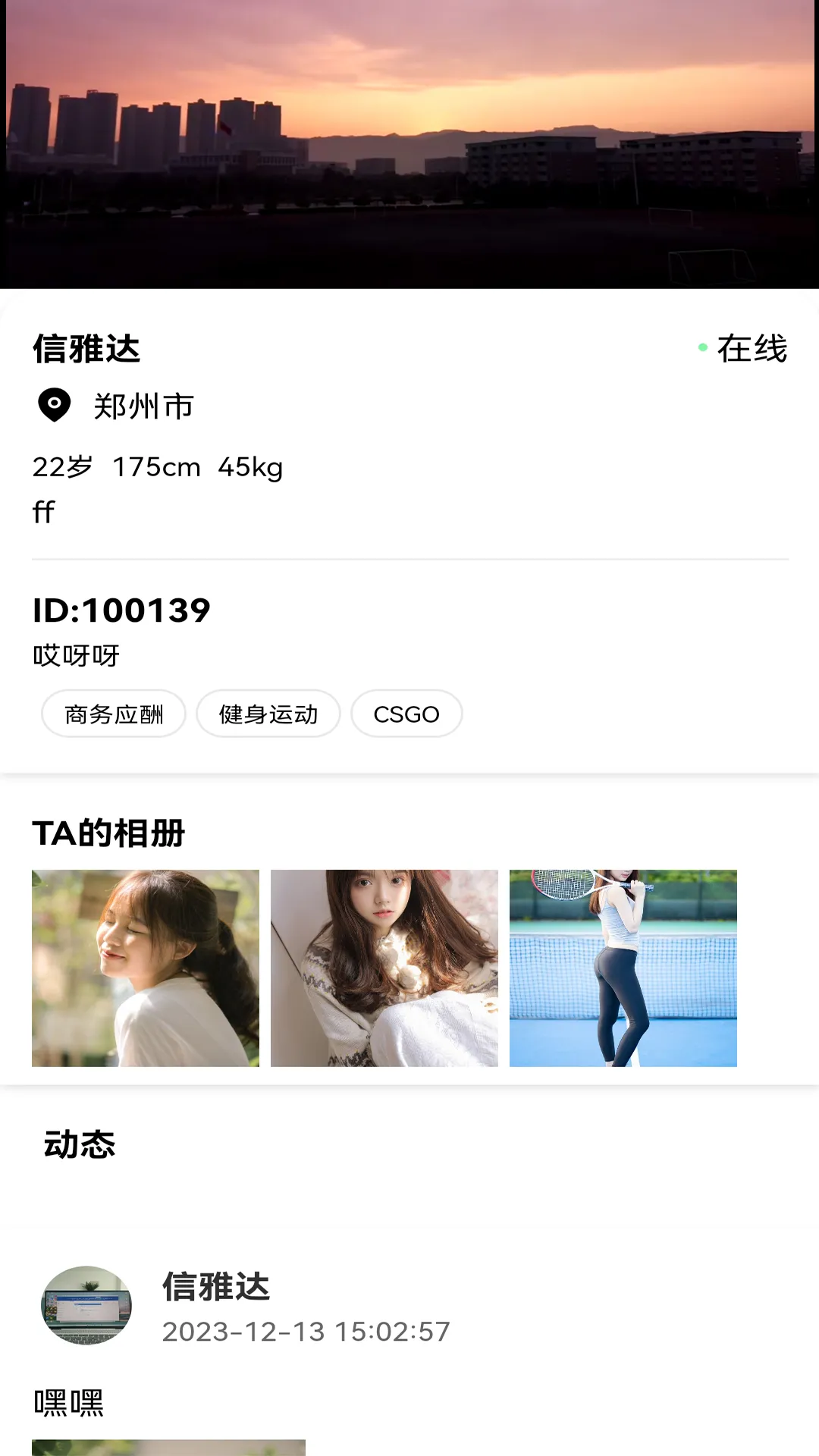 微乐伴软件封面